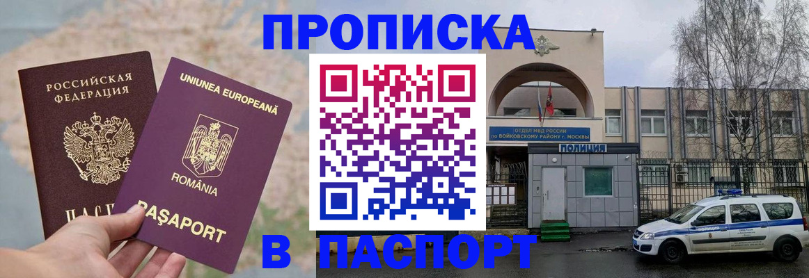 временная регистрация в Ворсме