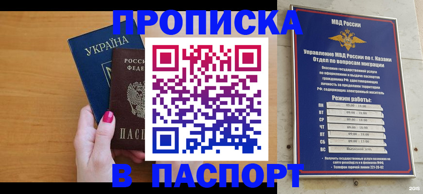 прописка для кредита в Ворсме