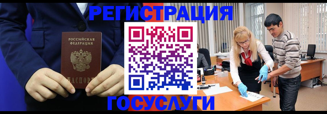 временная регистрация законно в Ворсме